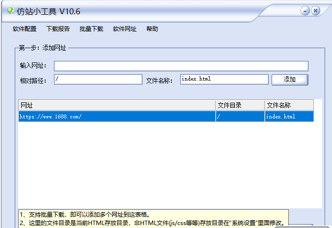 PC版网站扒皮之我的工具箱