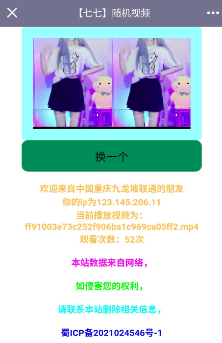 随机小姐姐视频播放源码分享