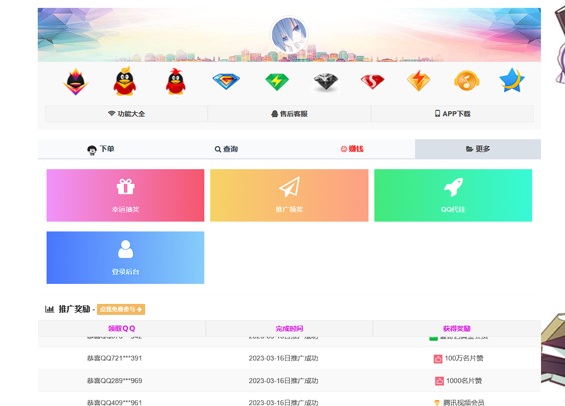 彩虹云商城简介模板素颜首发免费分享
