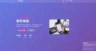 KaiGe软件下载单页源码CoolApp 
