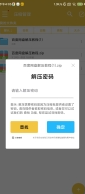 解压专家，带po解密码 