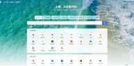 利用pages搭建导航网站。 