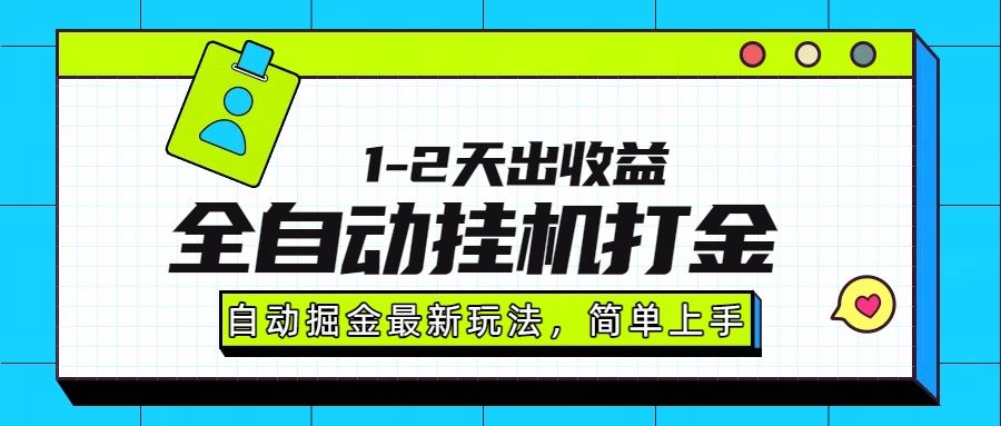 闲鱼掘金训练营，小白轻松上手，日引200+，变现300+